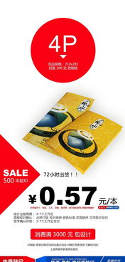 畫(huà)冊(cè)書(shū)刊與折頁(yè)彩頁(yè)印刷 設(shè)計(jì)、價(jià)格與廠(chǎng)家全解析